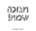 The inscription in Hebrew Hanukah Sameach. Doodle, sketch, draw hand. The font letters. Coloring. Jewish religious