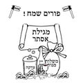Inscription in Hebrew Happy Purim. Elements for the Jewish holiday. Scroll, tzedakah, bottle of wine, glass, ozney, gomentashn, c