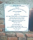 the inscription in Hebrew remembers that the wall delimits a State-owned area that contains the Old Jewish Cemetery of Mantua Royalty Free Stock Photo