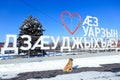 The inscription I love Vladikavkaz