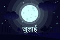 The inscription month JULY in Hindi on the background of the night summer sky full of the moon and stars Royalty Free Stock Photo