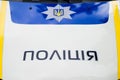 Inscription Police on a patrol car close up. Law enforcement agencies Ukraine