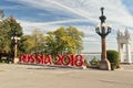 Inscription Russia 2018 mounted on the Central promenade