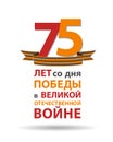 Inscription in Russian: the 75 th anniversary of Victory in Great Patriotic War