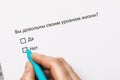 The inscription in Russian: are you satisfied with your standard of living?