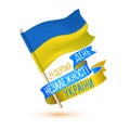 Inscription in Ukrainian: August 24th, Ukrainian Independence Da