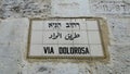 The inscription on the wall, VIA DOLOROSA, Painful path, a street sign in Jerusalem