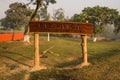 Inside view of Kaziranga National Park of northeast Indian state of Assam. Watchtower of Kaziranga National Park. Royalty Free Stock Photo