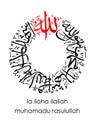 Inspirational quote shahada vector digital decor. Allah Mohamed Gallery wall set. Arabic calligraphy shahada. Canva template Islam