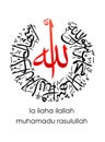 Inspirational quote shahada vector digital decor. Allah Mohamed Gallery wall set. Arabic calligraphy shahada. Canva template Islam