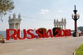 Installation of the inscription `Russia 2018` mounted on the Central promenade of Volgograd which will host FIFA World Cup in Russ