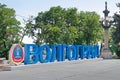 Installation of the inscription `Volgograd` translated from the Russian mounted on the Central promenade of Volgograd which will