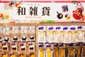 Interior of Daiso 100 yen shop, shelves with onigiri rice balls and sushi keychains and magnets, very good cheap souvenir