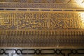 Interior detail of the Mausoleum of Tamerlane in Samarkand, Uzbekistan Royalty Free Stock Photo