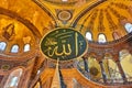 The interior of Hagia Sophia, Ayasofya, Istanbul, Turkey. Royalty Free Stock Photo