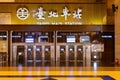 Interior view of the ticket booth of Taipei Main Station