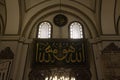 Interior view of the Ulu Mosque\'s wall and ceiling decorations made by calligraphers. Royalty Free Stock Photo