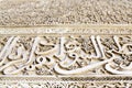 The intricate writings in Arabic and work on the walls of the Bou Inania Madarsa in Fes, Morocco.