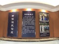 Introduction to Buyi Nationality displayed in Huangguoshu folk custom museum in Huangguoshu National Park of China Royalty Free Stock Photo