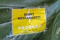 Invincibility point - signboard on tent. russian-Ukrainian war Royalty Free Stock Photo