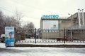Invitro Clinic with an information banner on the wall and an advertising poster on the fence in Novosibirsk. Russia.