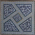Iranian mosque ornament detail, ceramic tile