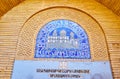 Tiled decor of Armenian church`s gate, Isfahan, Iran