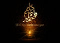 Beautiful illustration of burning oil lamp decorated and gold arabic calligraphy wishes happy new Hijri year 1441