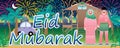 Islam house eid mubarak banner Royalty Free Stock Photo