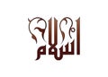 Islam In Kufi Script Royalty Free Stock Photo