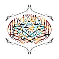 Islamic abstract calligraphy art