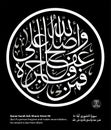 Islamic Arabic calligraphy Royalty Free Stock Photo