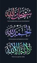 Islamic, Arabic calligraphy Artwork from the Quran.