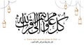 Islamic Arabic Calligraphy \