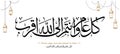 Islamic Arabic Calligraphy \