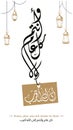 Islamic Arabic Calligraphy \