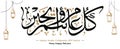 Islamic Arabic Calligraphy of \'Kullu Am Wa Antum Bi-Khair\'