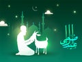 Islamic Arabic calligraphy text of Eid-Al-Adha with silhouette of man and goat in front of mosque.