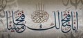 Arabica Calligraphy Quran Surah translate( We opened for you a clear victory )