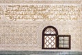 Islamic architecture Royalty Free Stock Photo