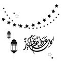 An Islamic background Happy Eid . Royalty Free Stock Photo