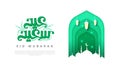 Islamic beautiful design template. Mosque with lanterns on white background in paper cut style. Eid Mubarak greeting card, banner,