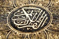 Islamic Book Quran closeup with golden arabic calligraphy Royalty Free Stock Photo