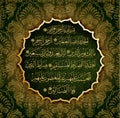 Islamic calligraphic verses from the Koran Al Fatih 1: for the design of Muslim holidays means