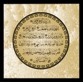 Islamic calligraphic verses from the Koran Al Fatih 1: for the design of Muslim holidays means