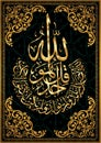 Islamic calligraphic verses from the Koran Al-Ihlyas 114: for the design of Muslim holidays, means