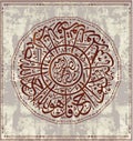 Islamic calligraphic verses from the Koran Al-Ihlyas 114