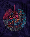 Islamic calligraphic verses from the Koran Al-Nas 114: for the design of Muslim holidays means