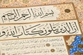 Islamic calligraphy Royalty Free Stock Photo