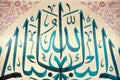 Islamic calligraphy